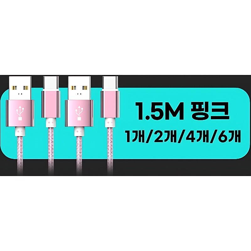 WJT 메탈 고속 충전 케이블, USB-C, 실버, 1.5m, 2개 상품 이미지 7