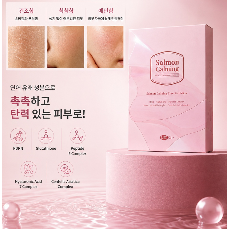 MTC 살몬 카밍 에센셜 마스크팩, 10매 상품 이미지 2