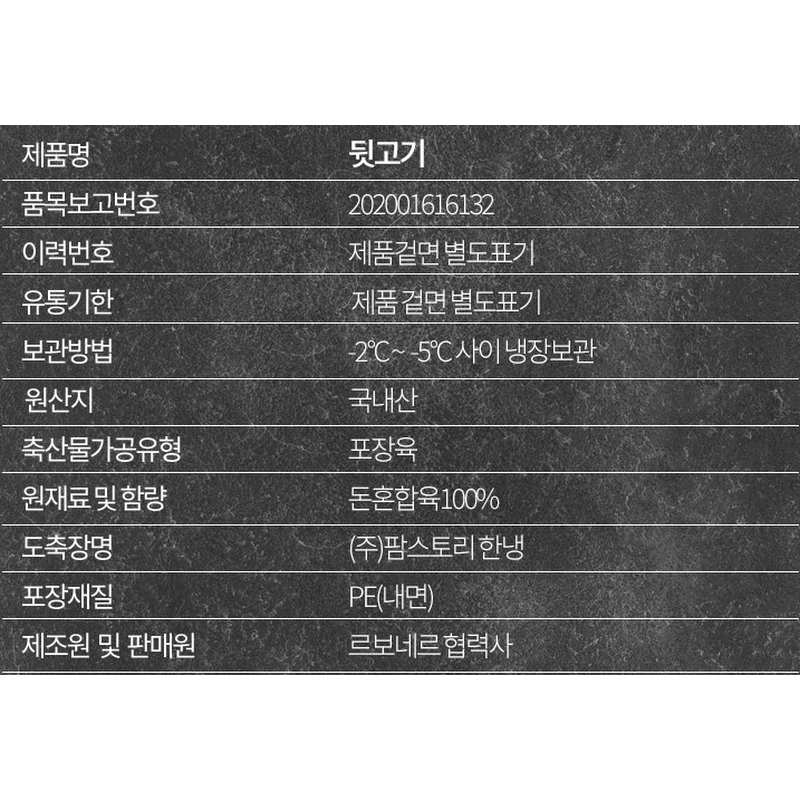 맛집대령 한돈 뒷고기모듬, 300g, 10개 상품 이미지 8