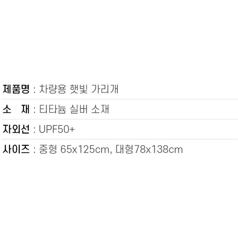 차량용 햇빛가리개 우산형, 대형, 1개 상품 이미지 6