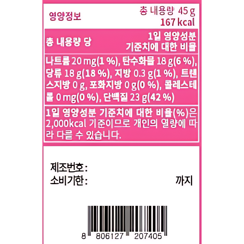 순수식품 어린저분자 피쉬 콜라겐 300달톤, 500mg, 90정, 2박스 상품 이미지 7