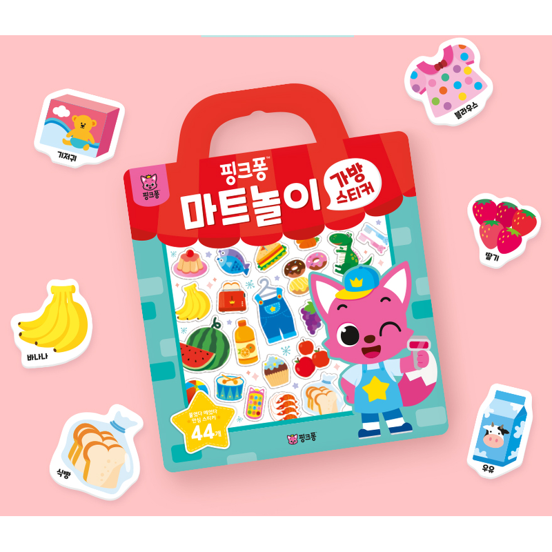 핑크퐁 가방스티커, 아기상어, 1개 + 동물, 1개 + 마트놀이, 1개 상품 이미지 5