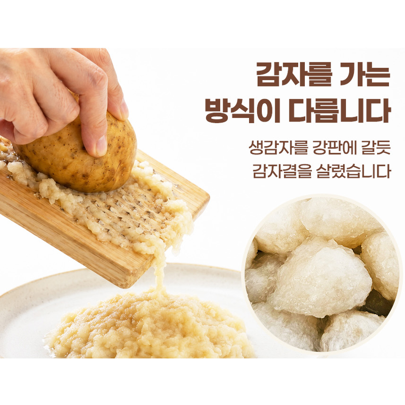 강원도 태백 땅콩이네 생 감자옹심이, 800g, 1개 상품 이미지 4
