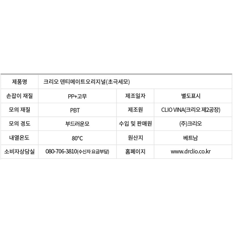 클리오 덴티메이트 오리지널 초극세모, 10개입, 3개 상품 이미지 3