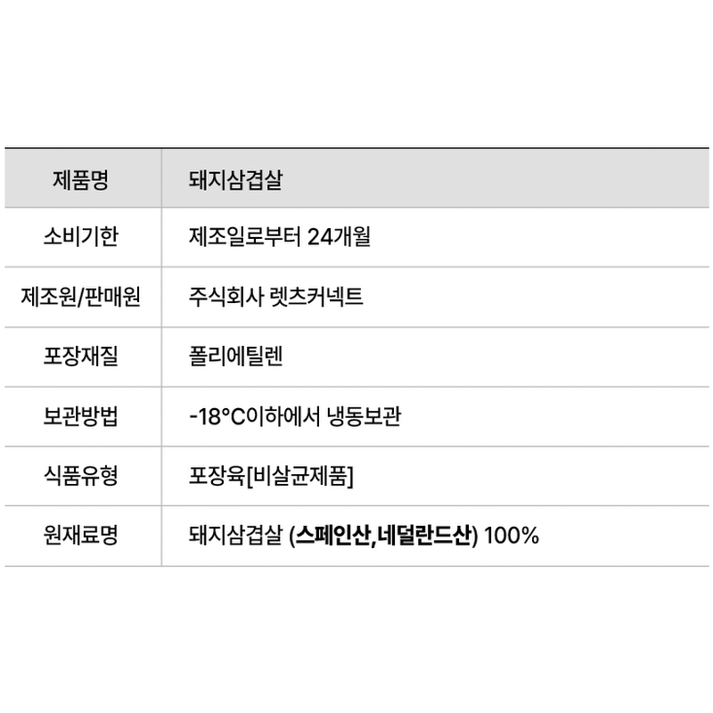 고기중독 통 삼겹살, 2kg, 1개 상품 이미지 5