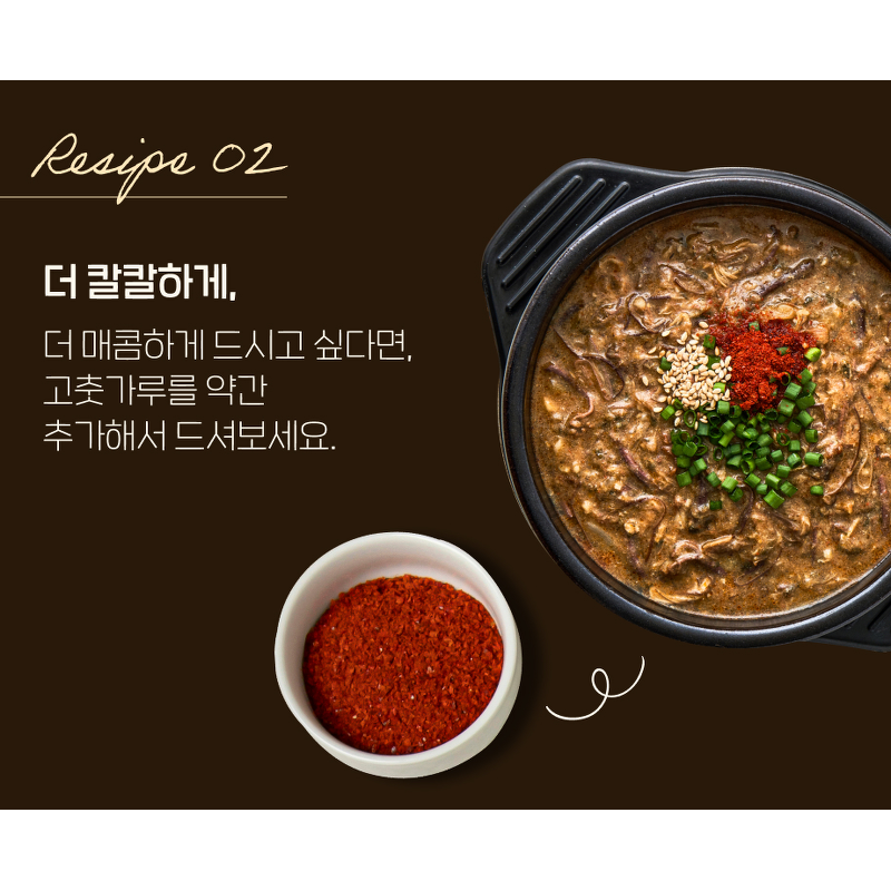 고른 제주식 고사리 육개장, 400g, 4팩 상품 이미지 5