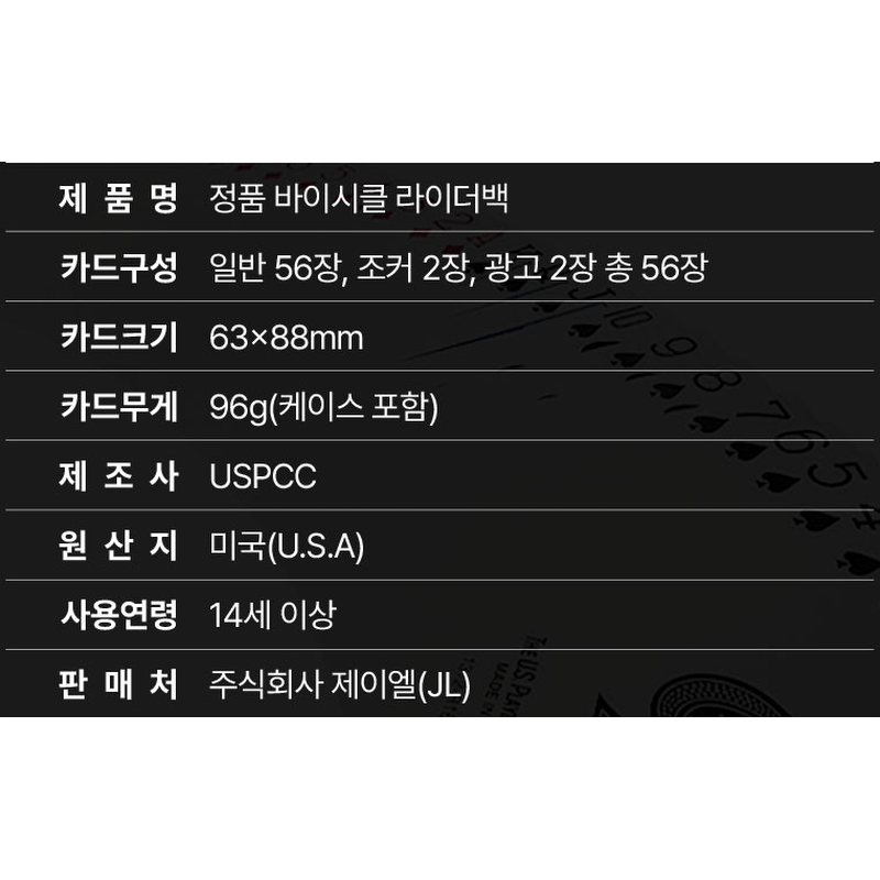 USPCC 바이시클 라이더백, 블루, 1개 상품 이미지 6