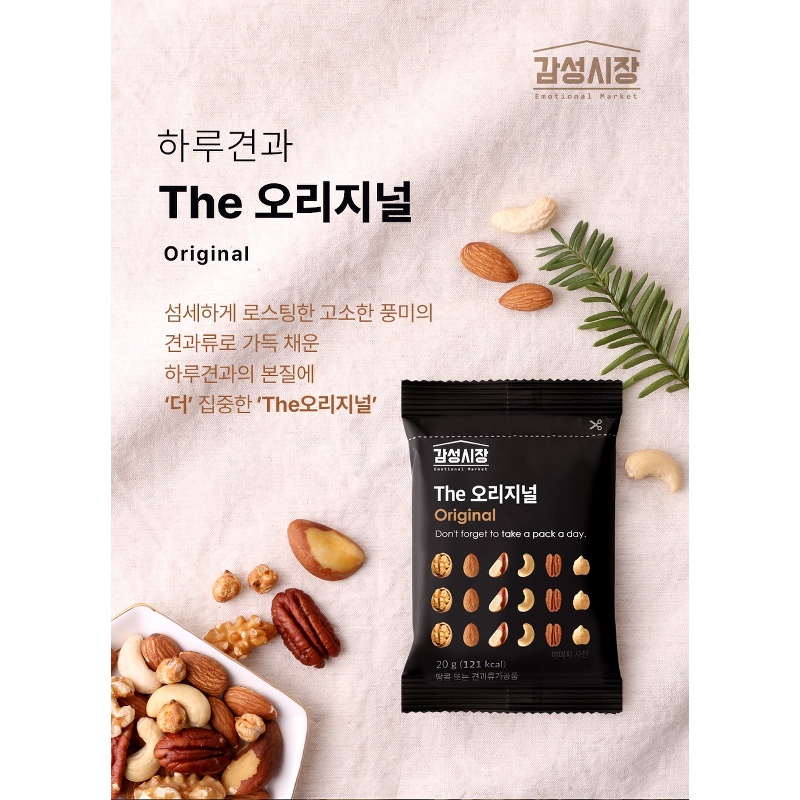 하루견과 The오리지널, 20g, 70봉 상세 이미지 3