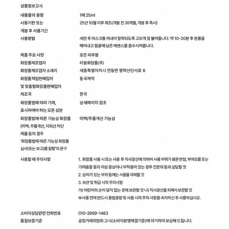 센텔리안24 마데카 마스크팩, 인텐시브 리프팅 포뮬러, 10매, 1개 상품 이미지 1