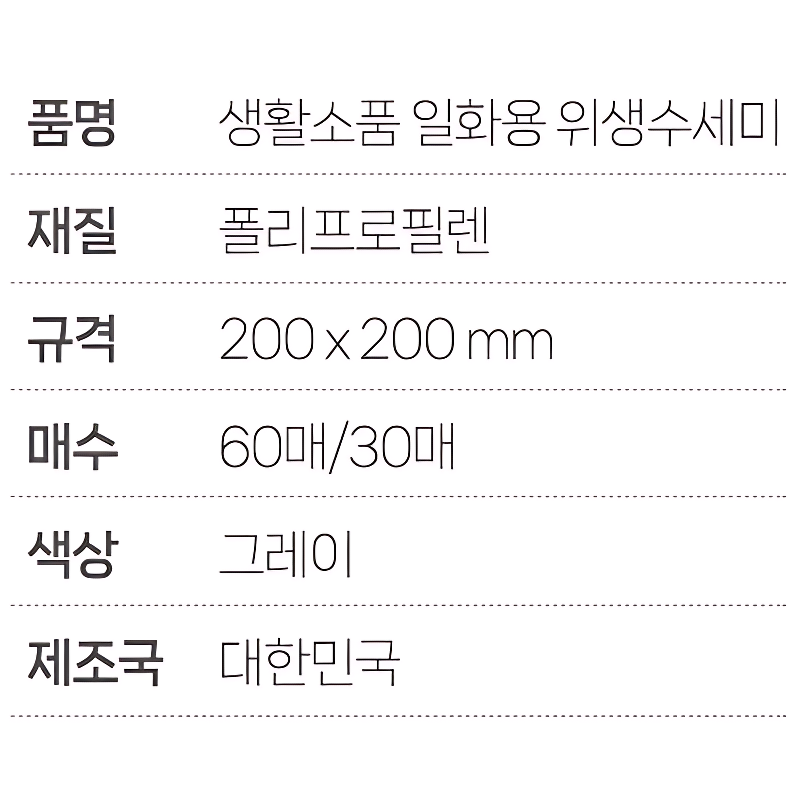 생활소품 일회용 위생수세미, 그레이, 60매, 4개 상품 이미지 8