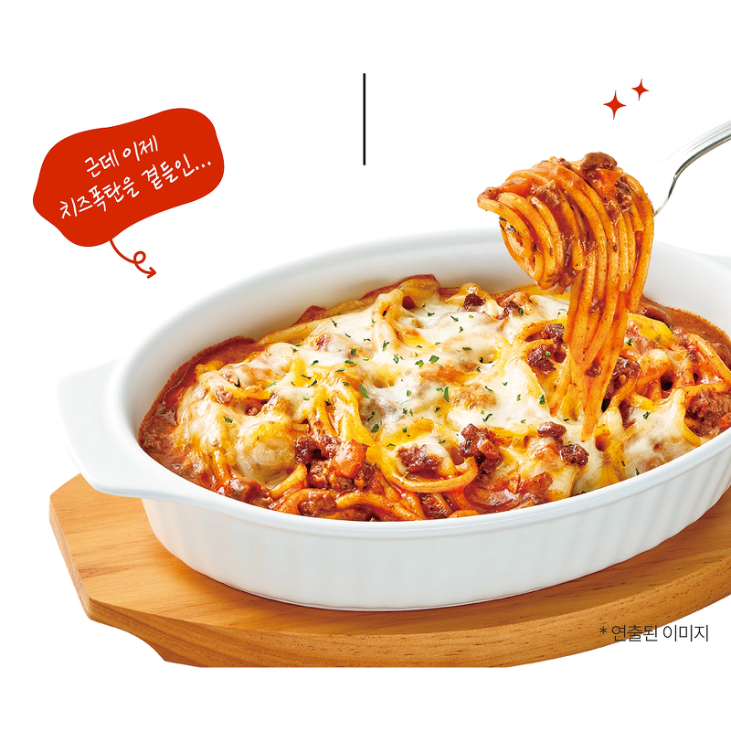 페이보잇 치즈폭탄 스파게티 미트토마토, 340g, 4개 상품 이미지 2