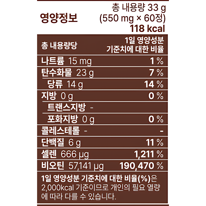 경남제약 맥주효모 비오틴셀렌, 60정, 2개 상품 이미지 6