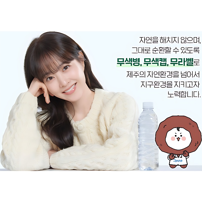제주 삼다수, 라벨 랜덤, 2L, 12병 상세 이미지 3