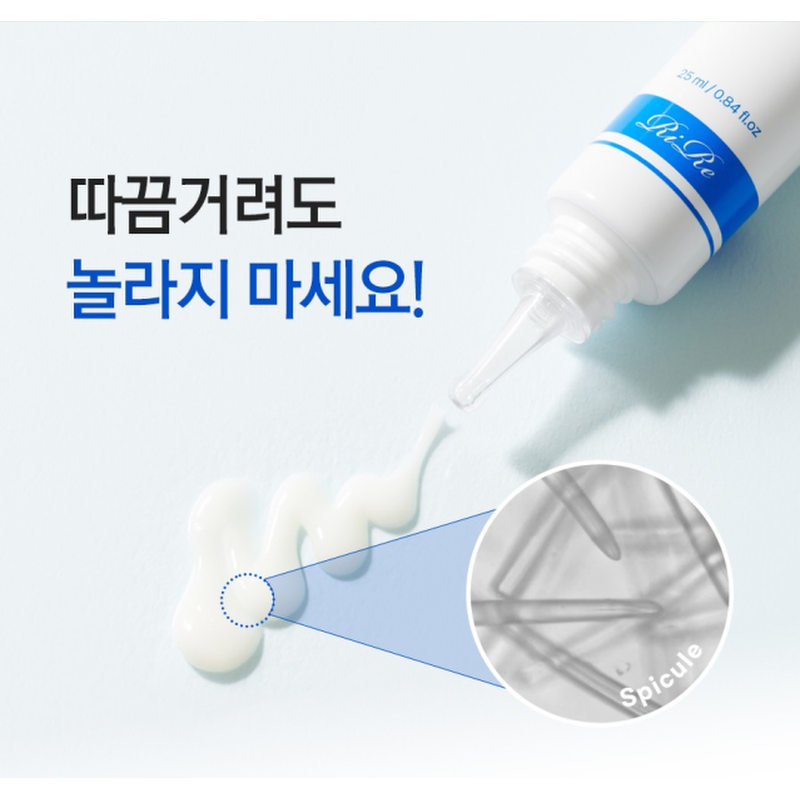 리르 스피큘 니들 스팟 세럼, 25ml, 4개 상품 이미지 4
