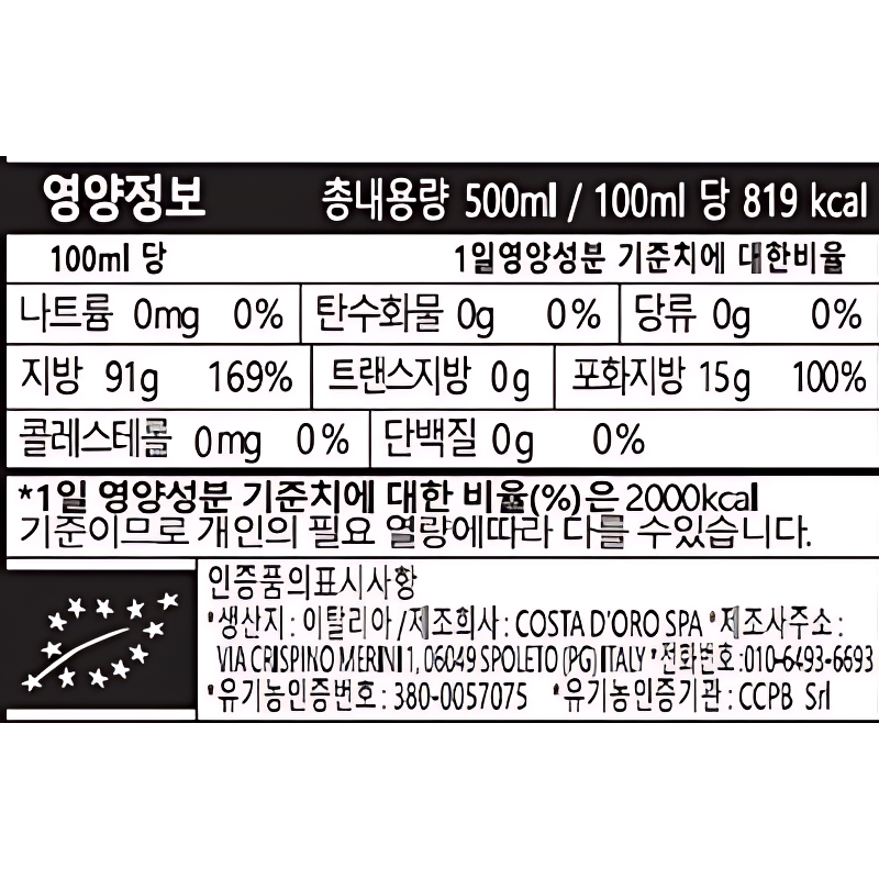 산파트리지오 엑스트라버진 올리브오일, 750ml, 2개 상품 이미지 5