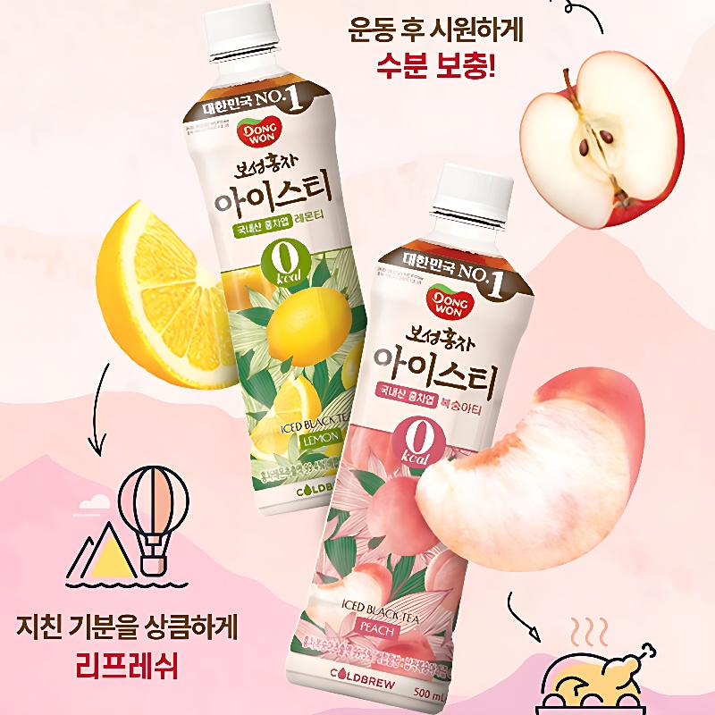 보성홍차 아이스티 제로 4종, 500ml, 24개 상품 이미지 5