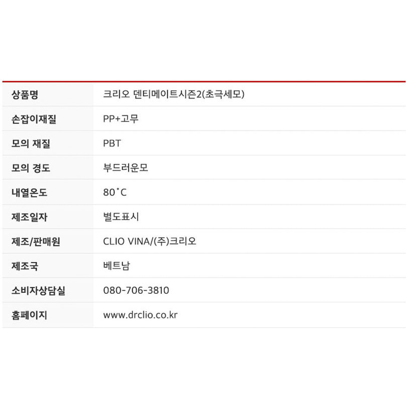 클리오 덴티메이트 시즌2 초극세모 칫솔, 10개입, 3개 상품 이미지 7