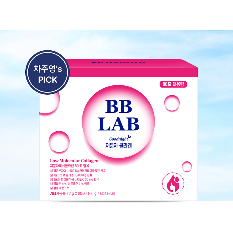 뉴트리원 비비랩 저분자 콜라겐, 2g, 80포, 2개 상품 이미지 2