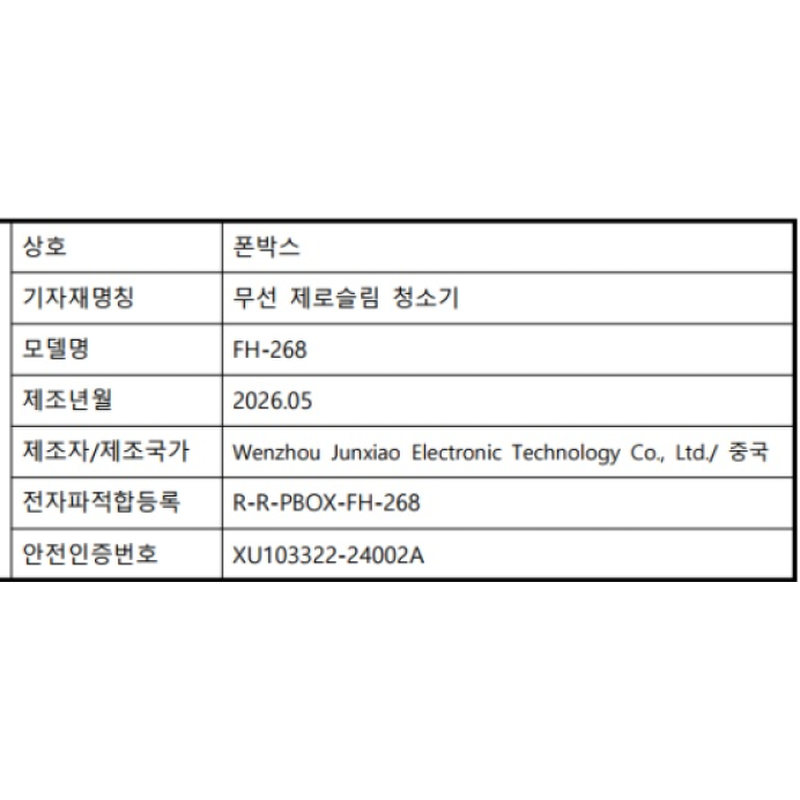 제로슬림 무선청소기, 화이트, 1개 상품 이미지 7