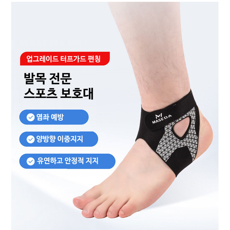 마스다 슬림 고탄성 발목보호대, 블랙, XL, 1개 상세 이미지 3