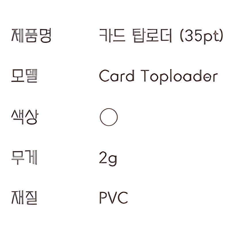 미호 포켓몬 카드 탑로더, 1개 상품 이미지 5