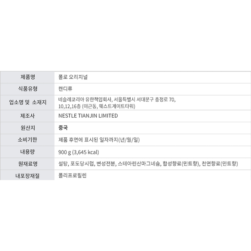 폴로 오리지널, 900g, 1개 상품 이미지 2