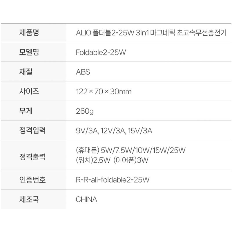 ALIO 폴더블2-25W 3in1 마그네틱 초고속 무선충전기, 1개 상품 이미지 6