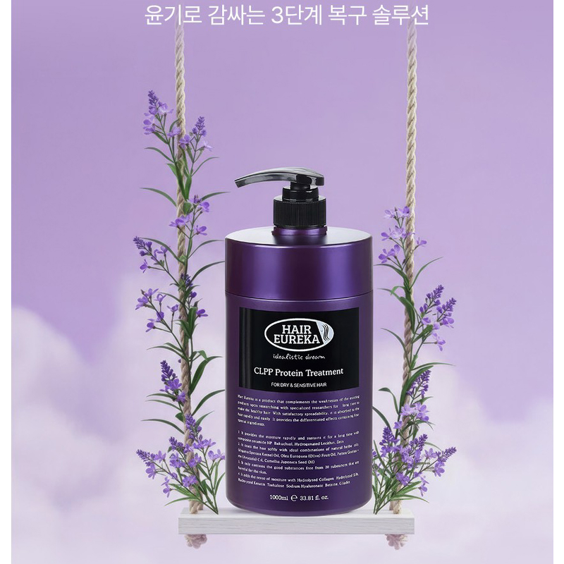 헤어유레카 CLPP 단백질 트리트먼트, 1L, 1개 상품 이미지 2