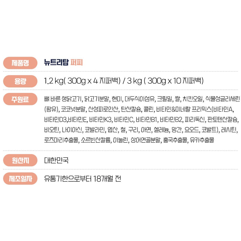 뉴트리탑 시니어, 7세 이상, 3kg, 1개 상품 이미지 7