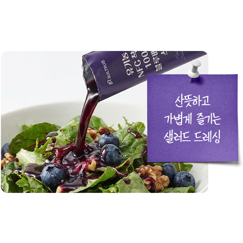 빌트루 유기농 NFC 착즙 100% 블루베리즙 스틱, 20g, 14포, 3박스 상품 이미지 5