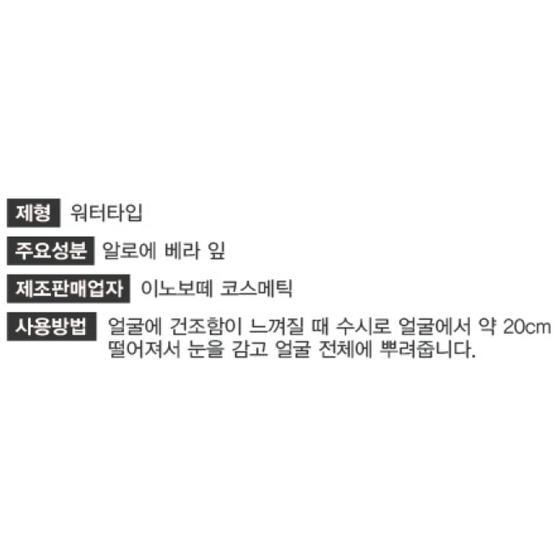 아스파시아 모이스트 업 페이스 미스트 알로에, 150ml, 2개 상품 이미지 6