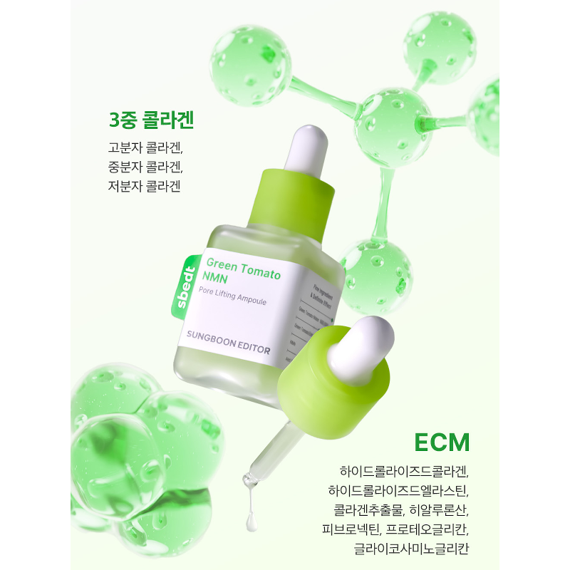 성분에디터 그린토마토 엔앰엔 포어 리프팅 앰플, 75ml, 2개 상품 이미지 7