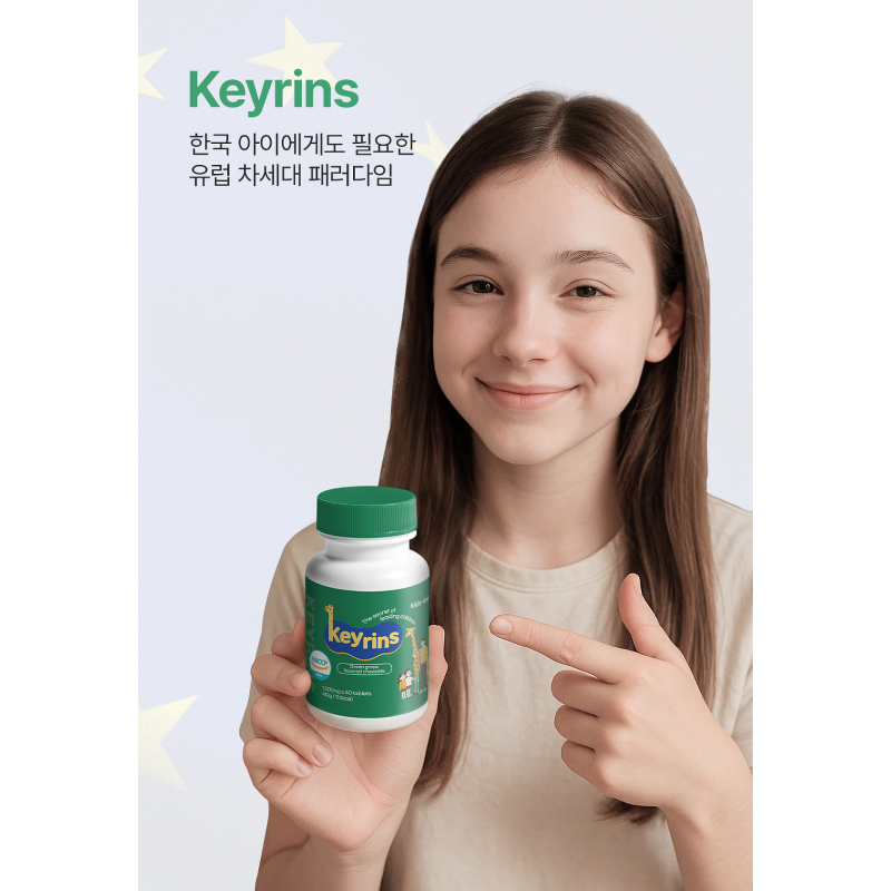 키린즈 키성장 영양제, 40정, 1개 상품 이미지 2