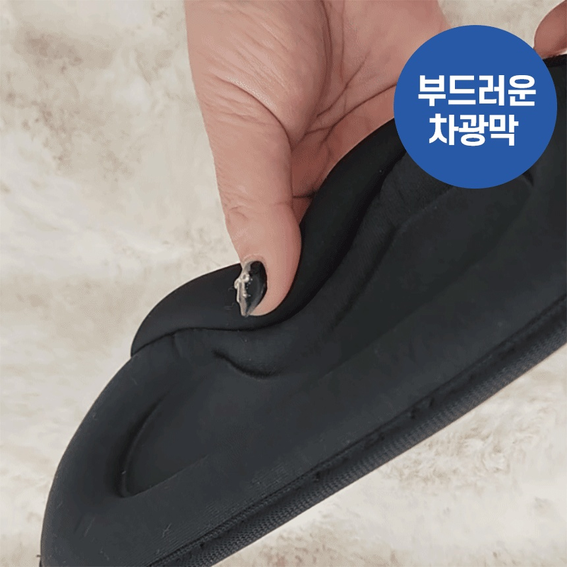 제이킨 3D 입체 수면안대 귀마개 세트 5900원 구매 전 체크포인트 4