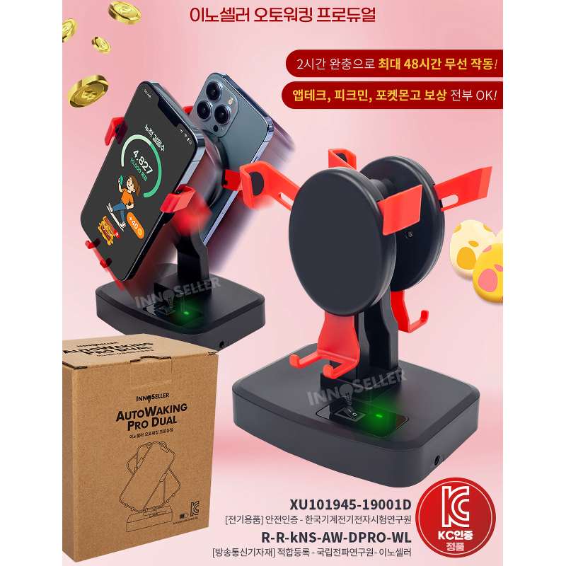 무선 자동걷기 만보기 기계 오토워킹 프로 듀얼, 레드, 1개 상품 이미지 4