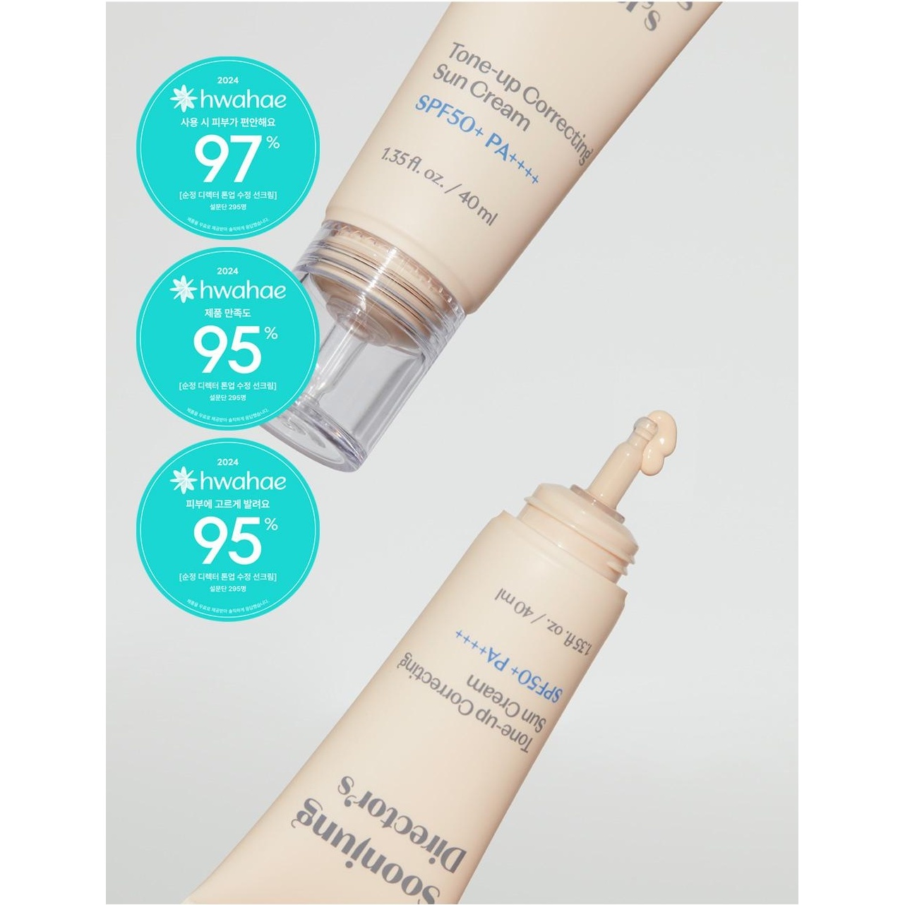 에뛰드 순정디렉터 톤업 수정 선크림, 40ml, 2개 상품 이미지 2