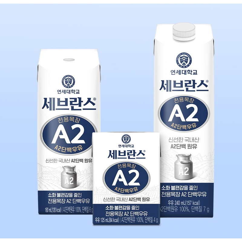 세브란스 A2단백우유 1팩 700원대 쟁여두는 짠테크 꿀팁 3