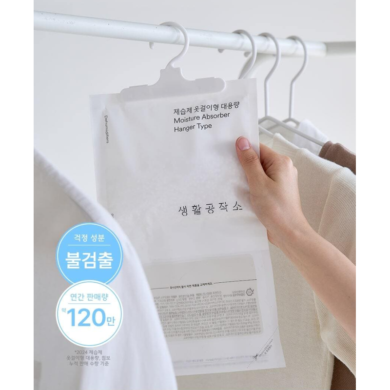 생활공작소 제습제 옷걸이형, 200g, 12개 상품 이미지 8