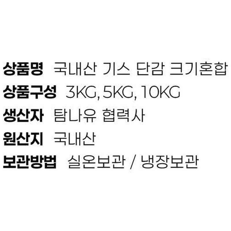 탐나유 햇 조생 단감, 3kg, 1개 상세 이미지 4