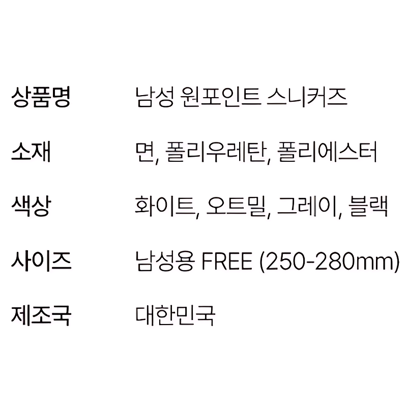 삭스팡 남성 원포인트 스니커즈, 골고루, 5켤레 상품 이미지 6