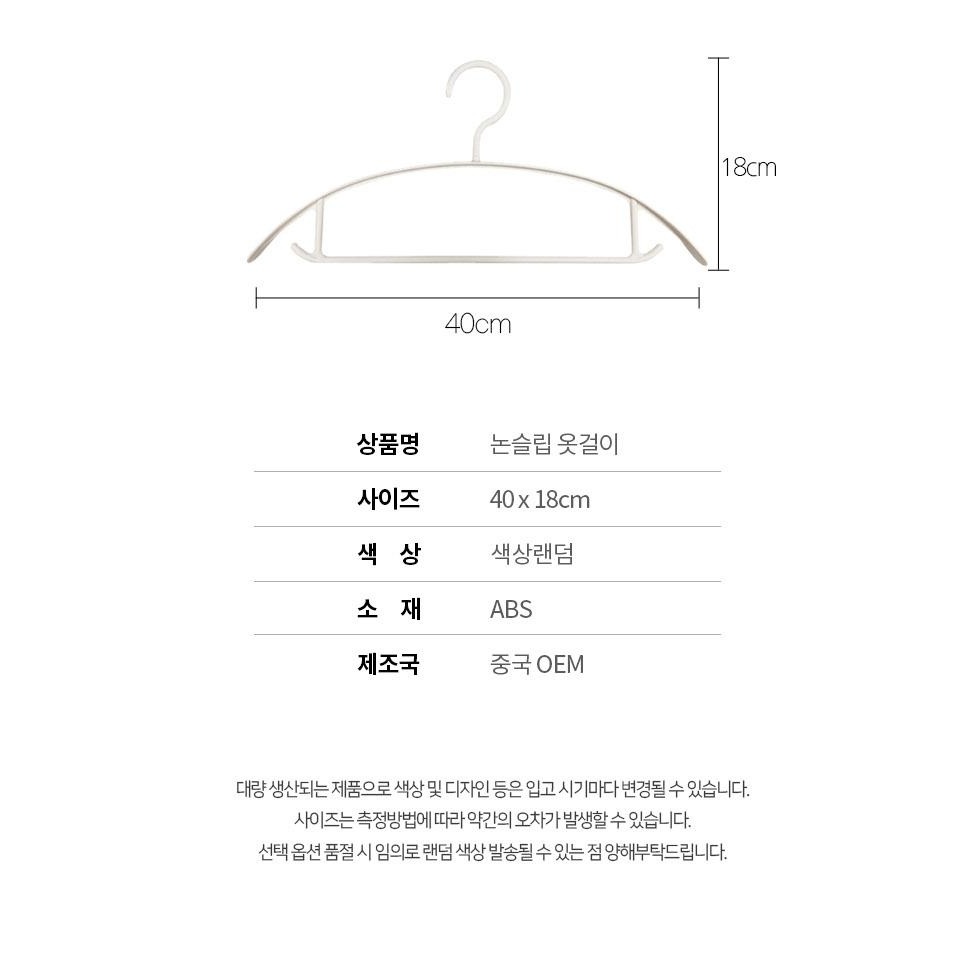 논슬립 미끄럼방지 옷걸이, 화이트, 30개 상품 이미지 8