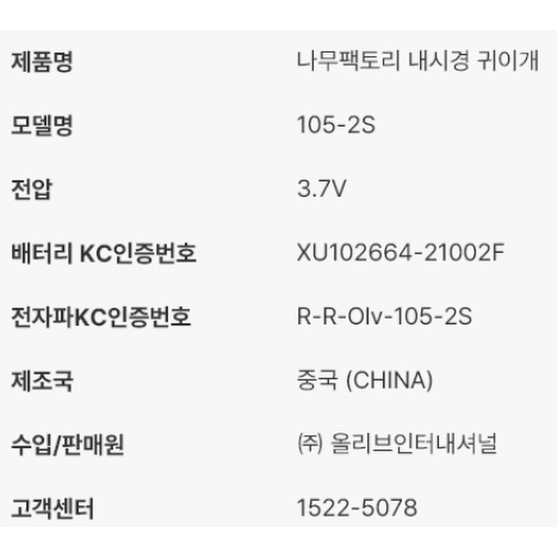나무팩토리 내시경 귀이개, 1개 상품 이미지 6