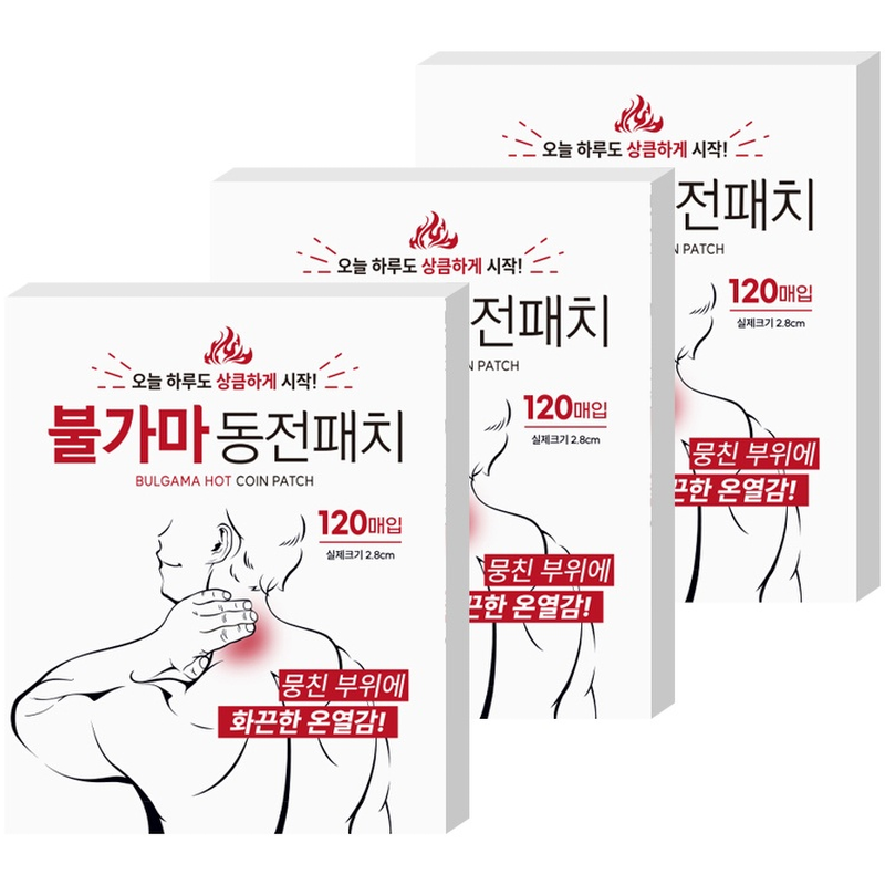 불가마 동전 패치, 120매입, 2개 상품 이미지 5