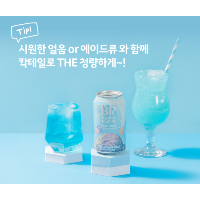배스킨라빈스 밀키 소다 이상한나라솜사탕, 350ml, 12개 상품 이미지 4