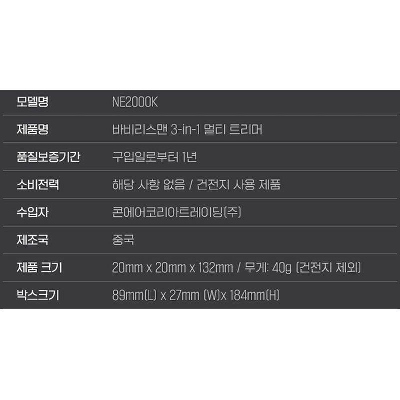 바비리스맨 3-in-1 멀티 트리머, NE2000K, 1개 상품 이미지 4