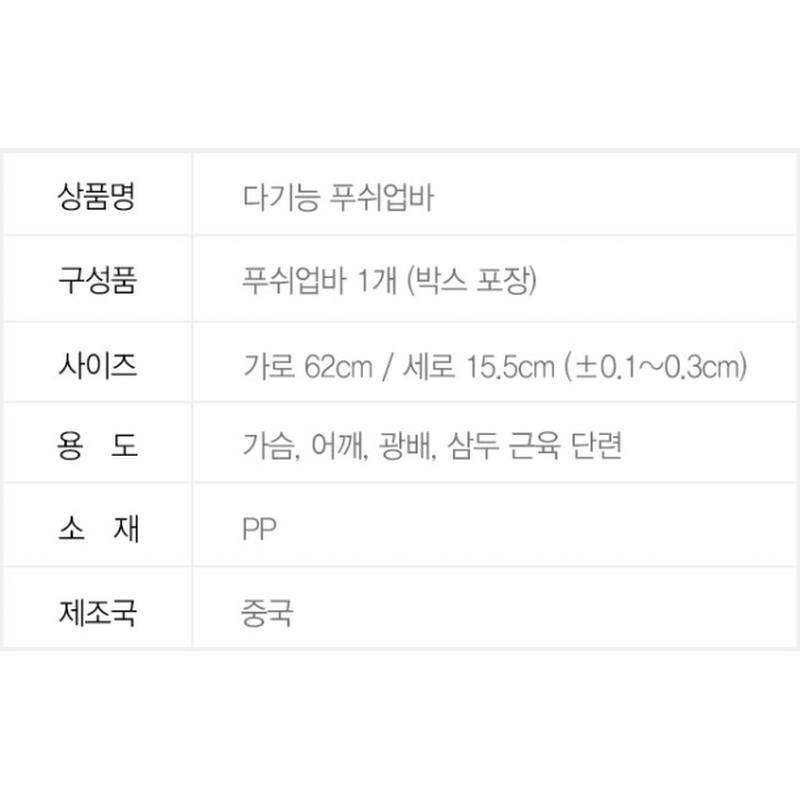 다기능 푸쉬업바 푸쉬업 보드, 1개 상품 이미지 6