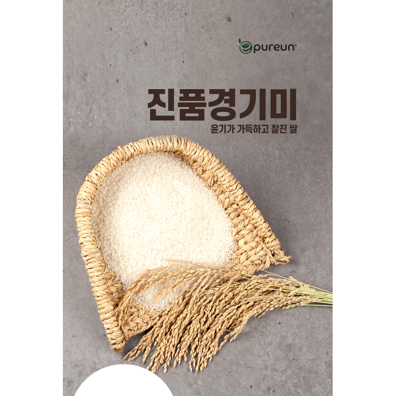 진품 경기미, 큰 포대부터 고르기 전에 4kg와 가격부터 봤어요 4
