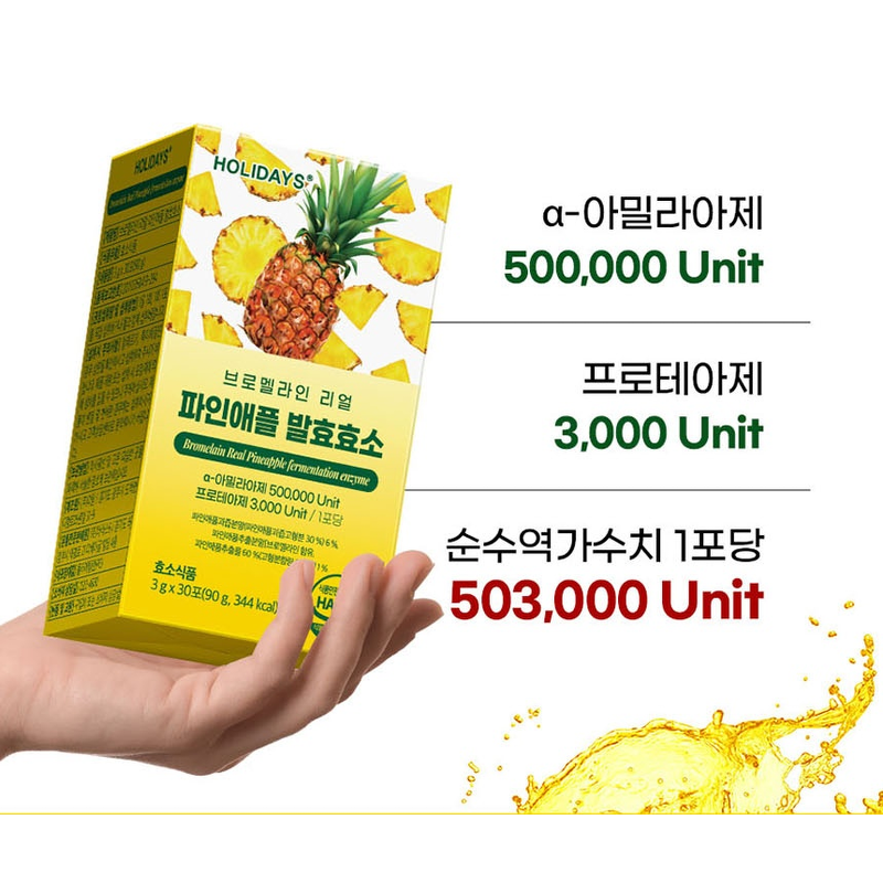 홀리데이즈 브로멜라인 리얼 파인애플 발효효소, 3g, 30포, 3개 상품 이미지 4