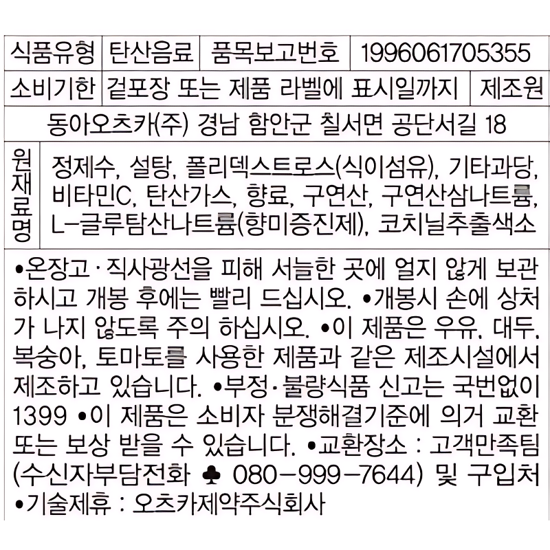 화이브 미니, 100ml, 20개 상품 이미지 7