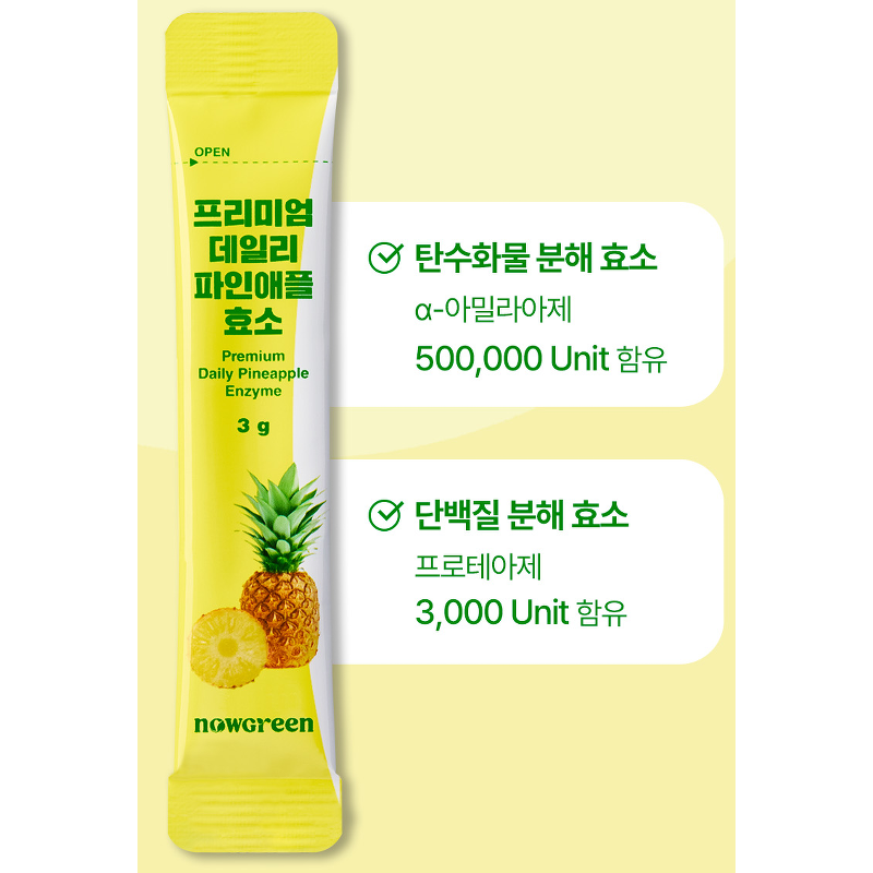 나우그린 프리미엄 데일리 파인애플효소, 3g, 30포, 3개 상품 이미지 3